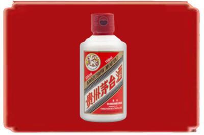 安康汉阴县烟酒回收茅台小可爱.jpg