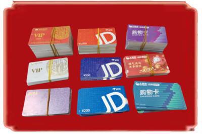安康汉阴县烟酒回收JD购物卡.jpg